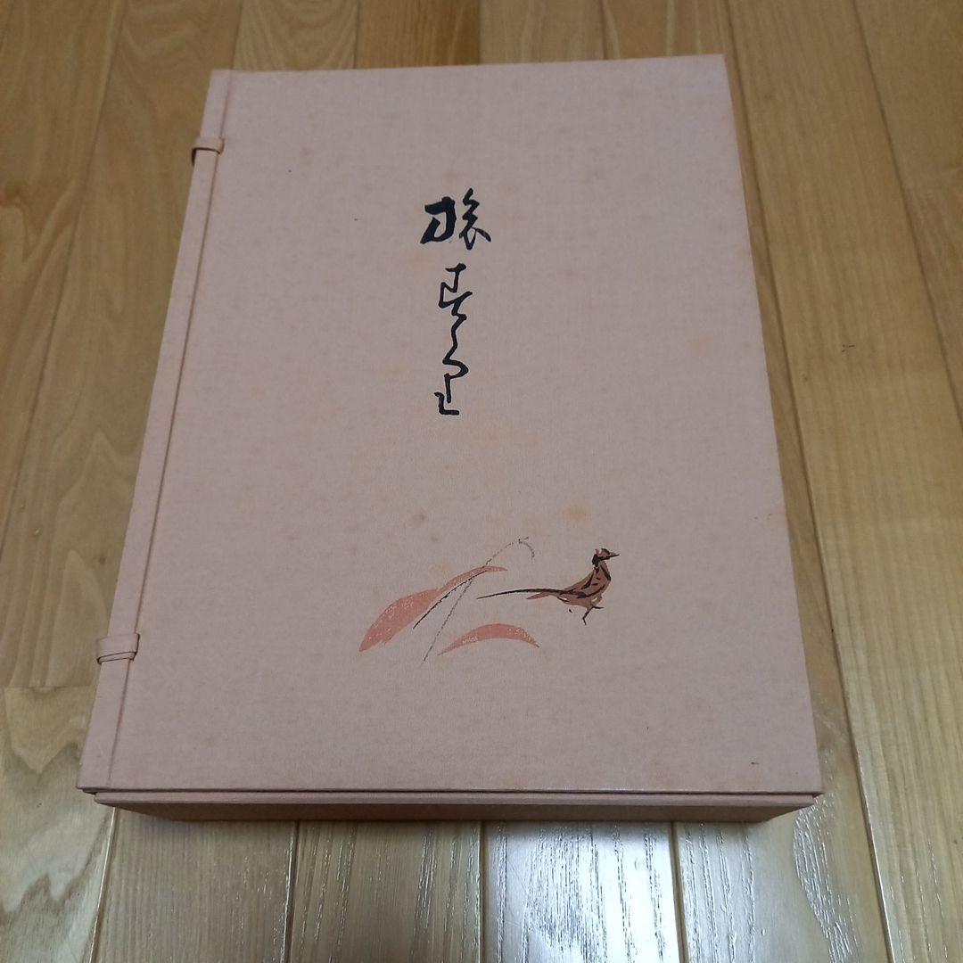 竹内栖鳳画伯　芸艸堂発行書籍　旅寿々里　全50枚完揃い　桐箱タトウ解説書付属美品