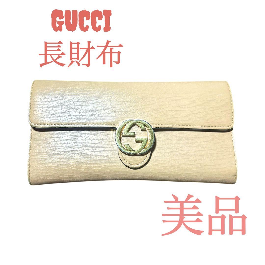GUCCI ベージュ 長財布 GGロゴ