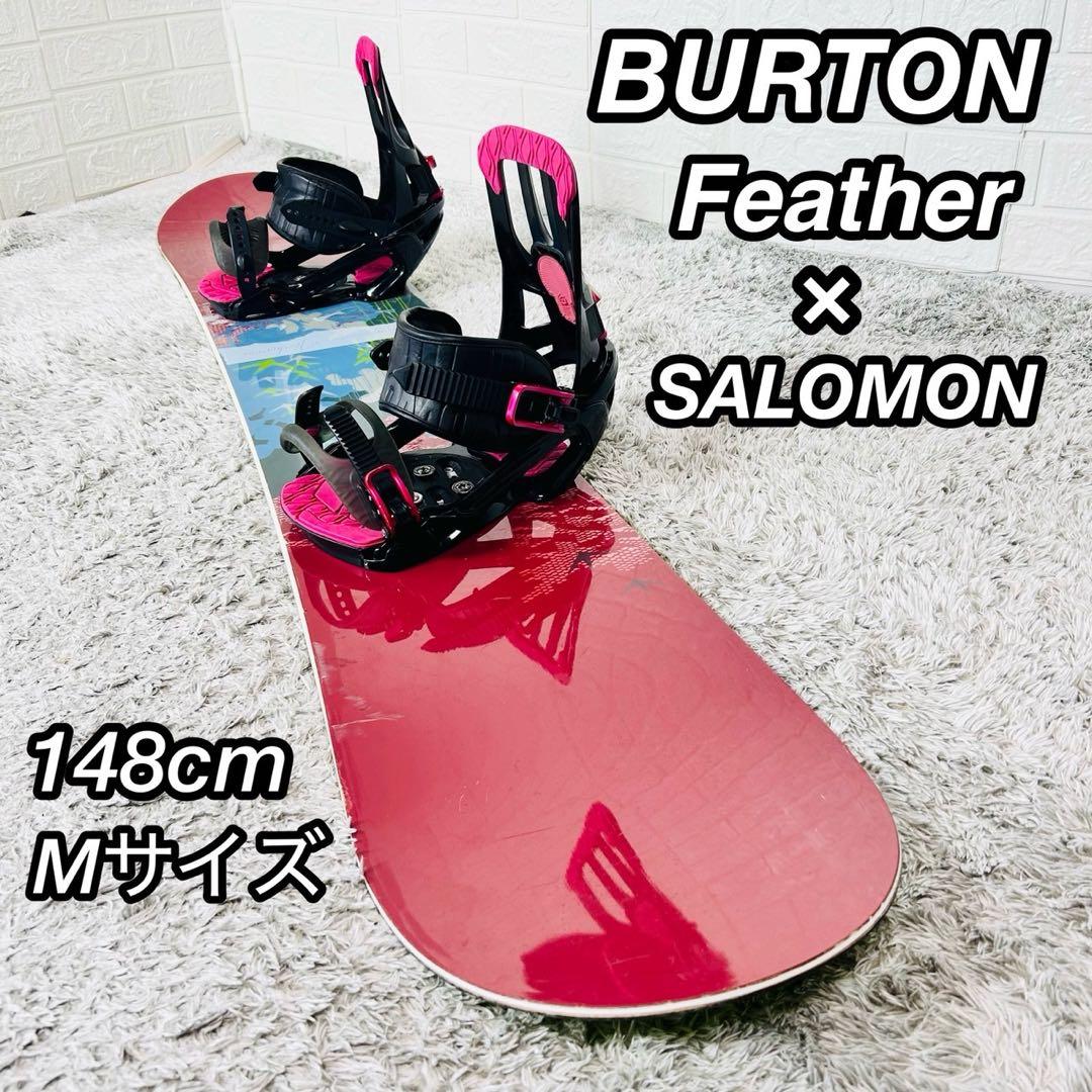 【初心者向け】バートン フェザー サロモン スノーボードセット 148cm
