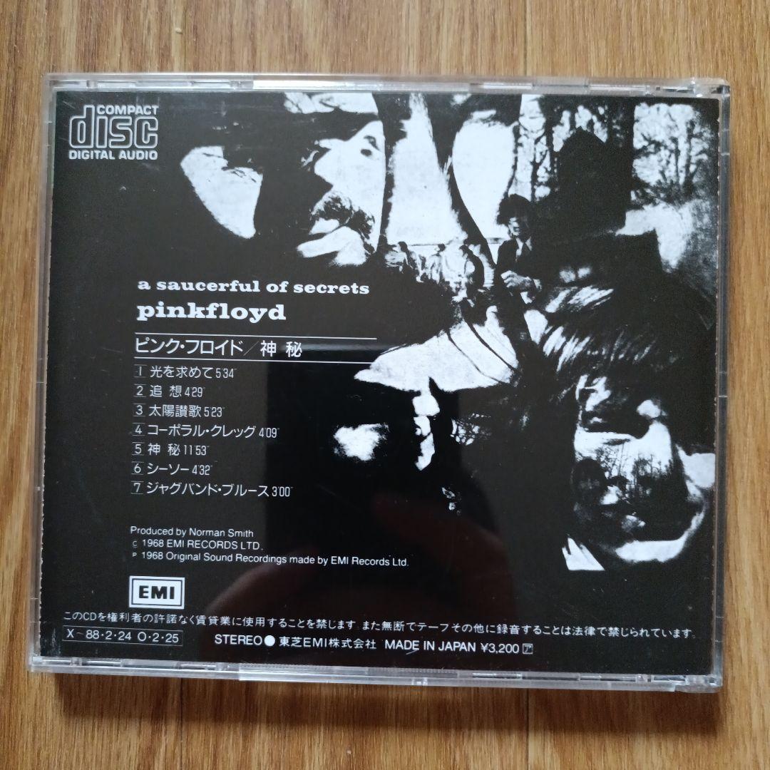 【中古CD】ピンクフロイド 国内盤 7枚セット Pink Floyd 旧規格