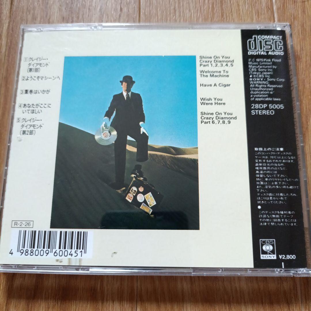 【中古CD】ピンクフロイド 国内盤 7枚セット Pink Floyd 旧規格