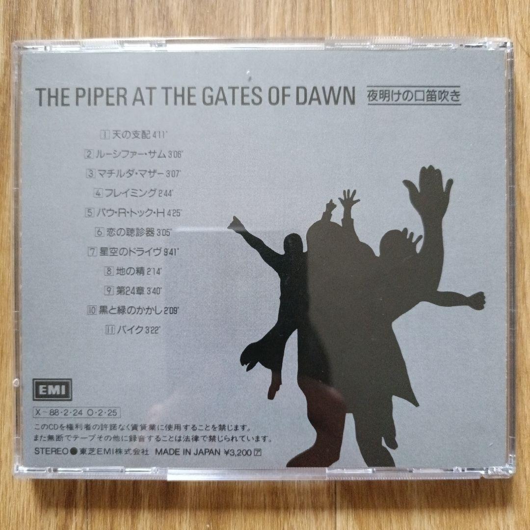 【中古CD】ピンクフロイド 国内盤 7枚セット Pink Floyd 旧規格
