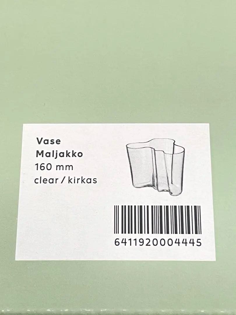 新品未使用 イッタラ アルヴァ・アアルト ベース 160mm クリア