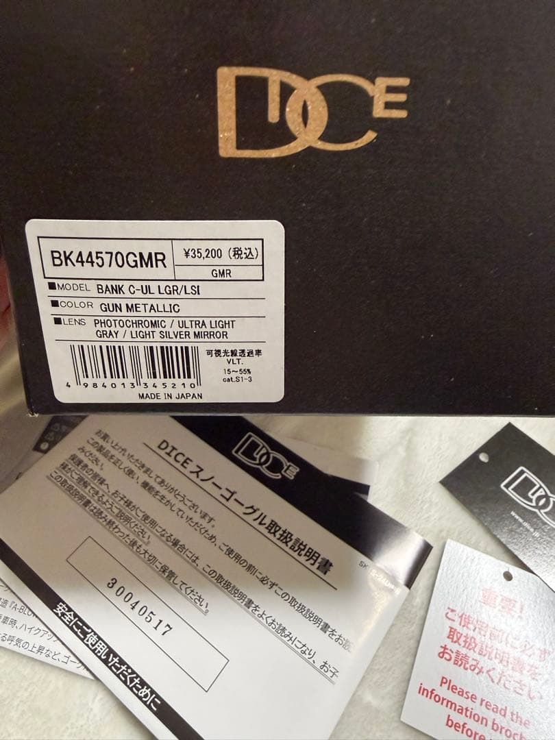 2025 DICE ダイス BANK バンク