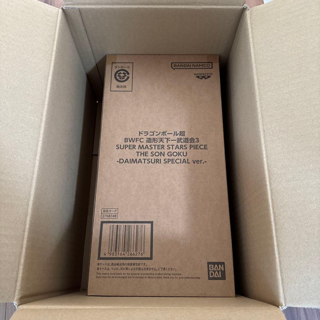 孫悟空 「ドラゴンボール超 BWFC 造形天下一武道会3」 SUPER MAS…