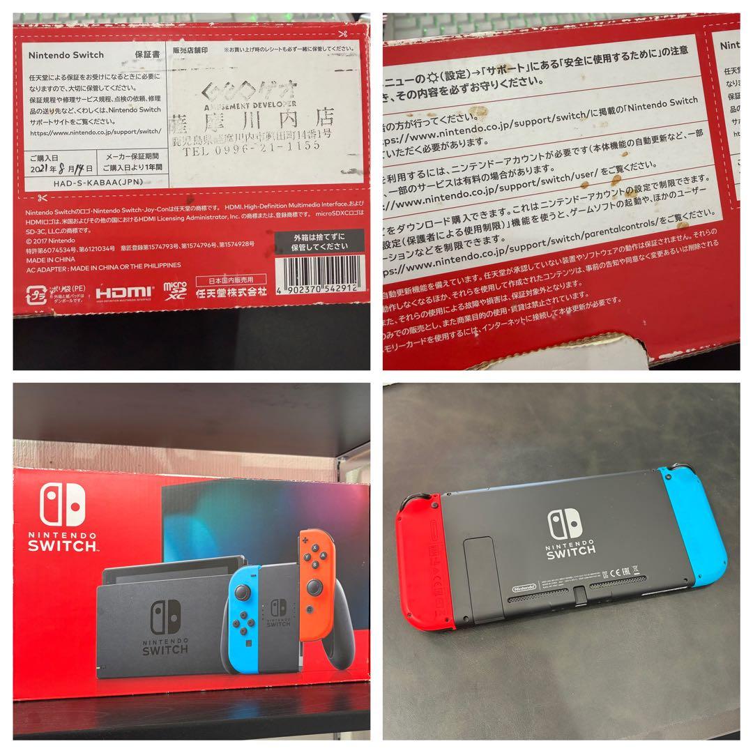 任天堂 Nintendo Switch HAC-001 ブルー×レッド　現状品