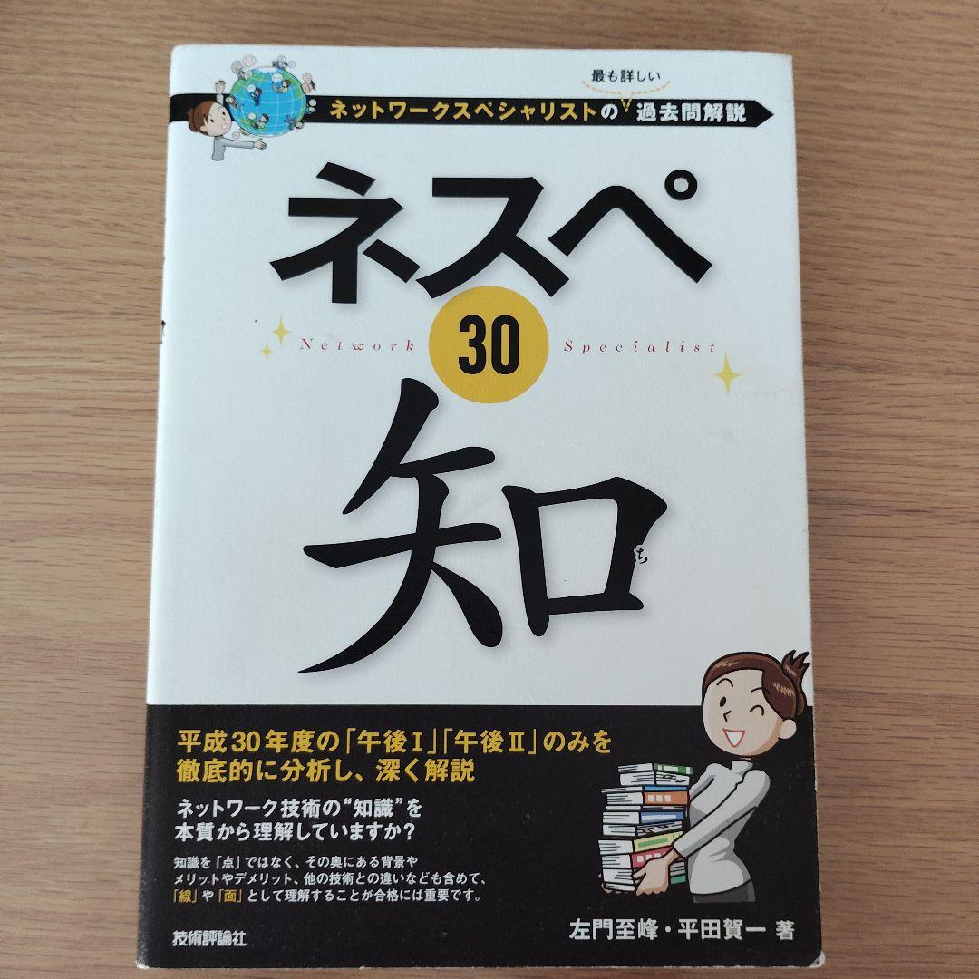 ネスペR5・R4・R3・R1・30・29・27・26　8冊セット