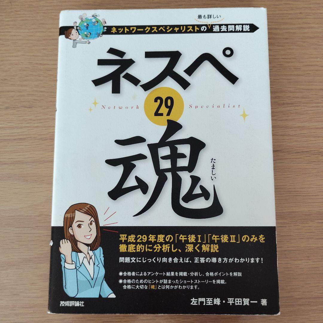 ネスペR5・R4・R3・R1・30・29・27・26　8冊セット