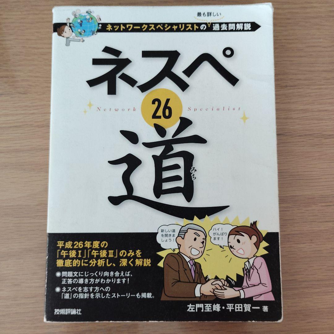 ネスペR5・R4・R3・R1・30・29・27・26　8冊セット