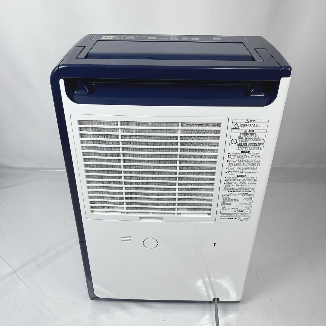 美品☘️ CORONA　コロナ　衣類乾燥除湿機　CD-H1816