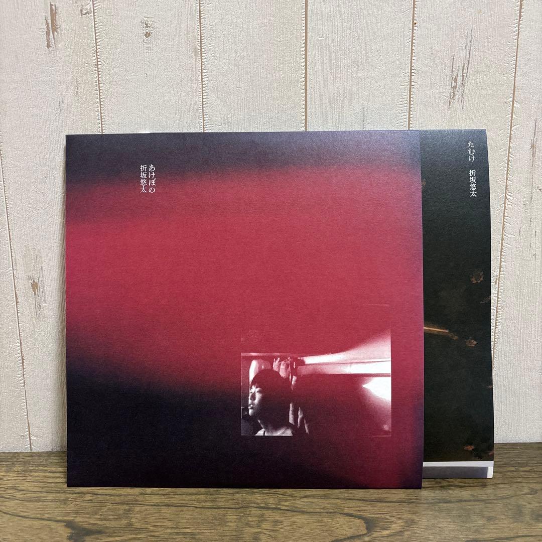 折坂悠太　あけぼの　たむけ　レコード