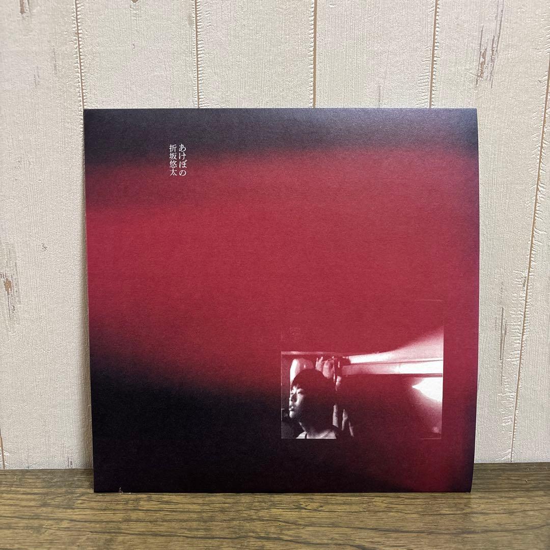 折坂悠太　あけぼの　たむけ　レコード