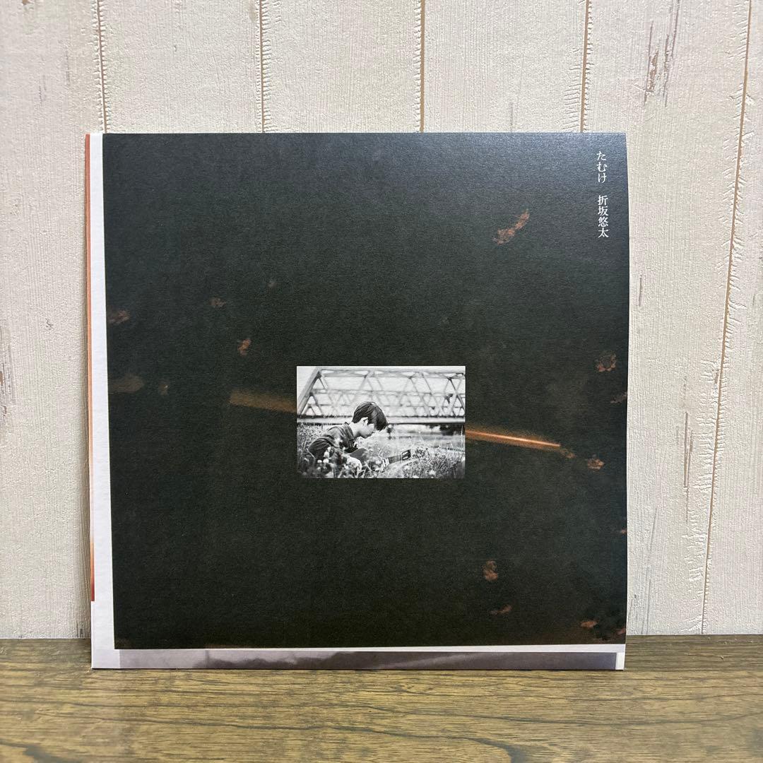 折坂悠太　あけぼの　たむけ　レコード