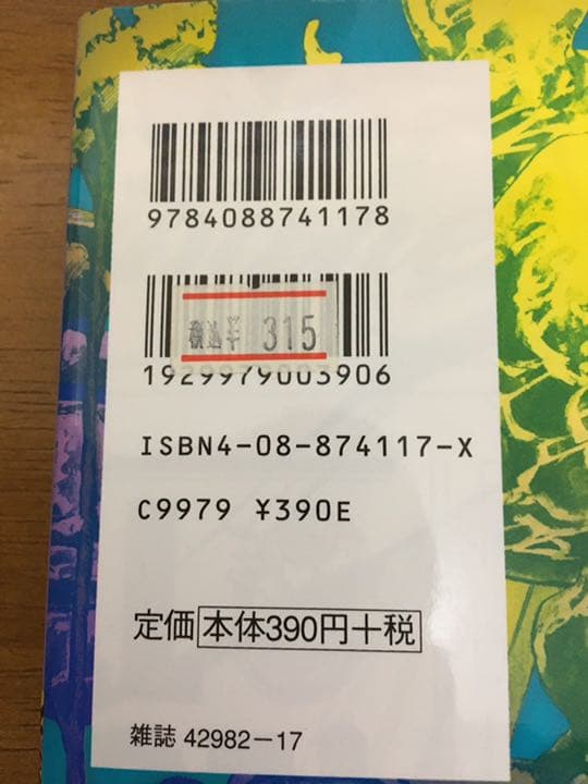 ジョジョの奇妙な冒険63巻+6部17・7部24巻・8部27巻+露伴2巻全133巻