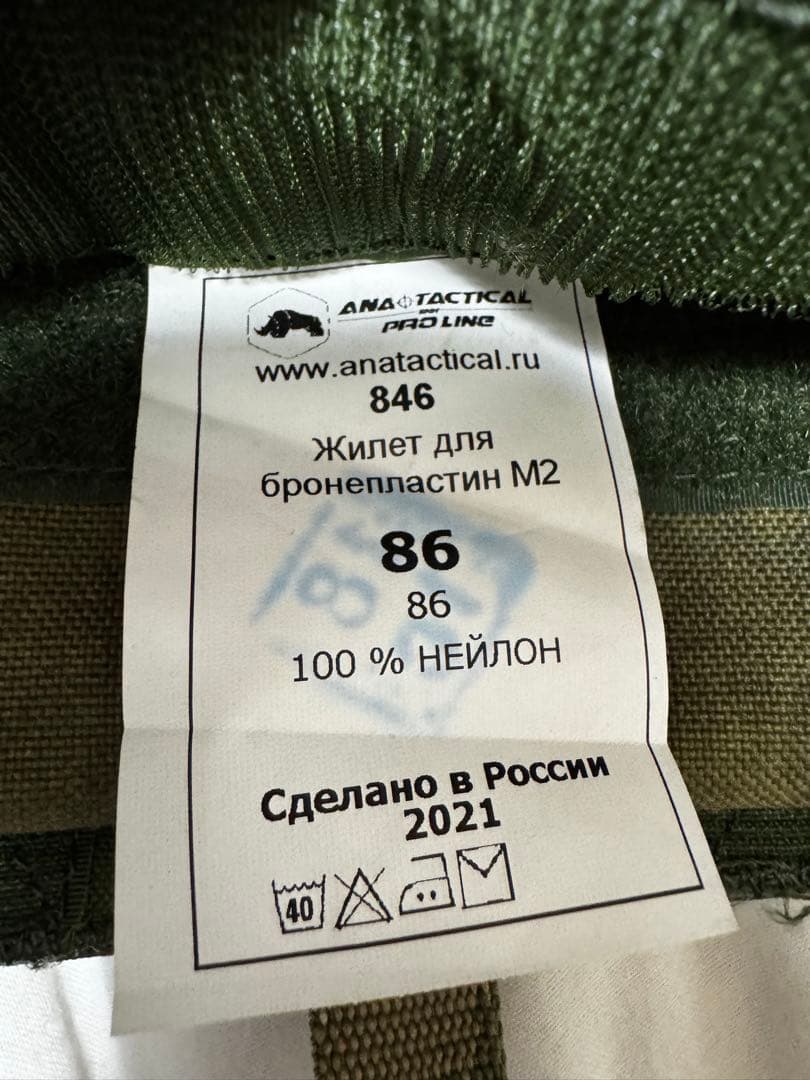 ANA M2プレートキャリア　 A-tacs fg ロシア軍実物