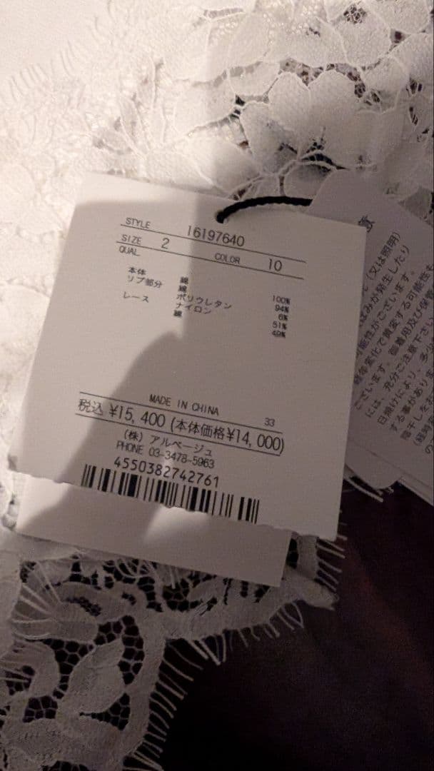 【値下げ】新品Arpege story裾レースロンＴ Mサイズ白