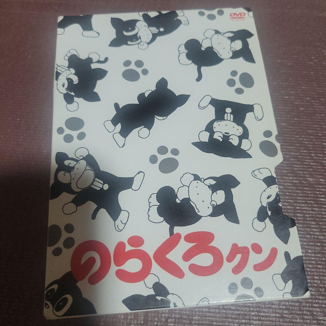 のらくろクン DVD BOX