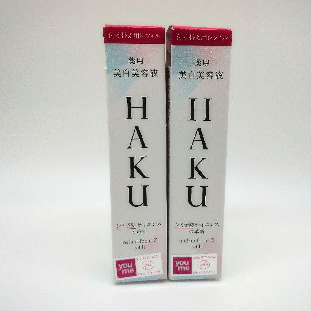 資生堂 HAKU メラノフォーカスZ 薬用美白美容液 レフィル 45g×2本