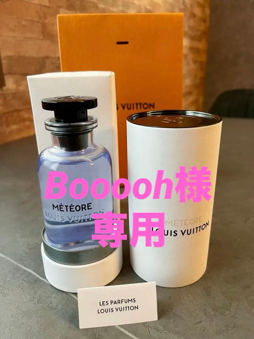 Louis Vuitton Météore 香水