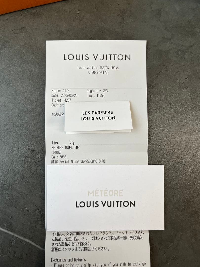 Louis Vuitton Météore 香水