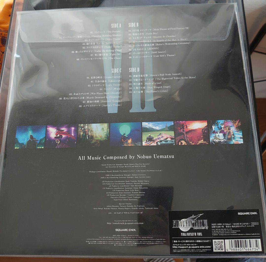 ファイナルファンタジー7 アナログレコード