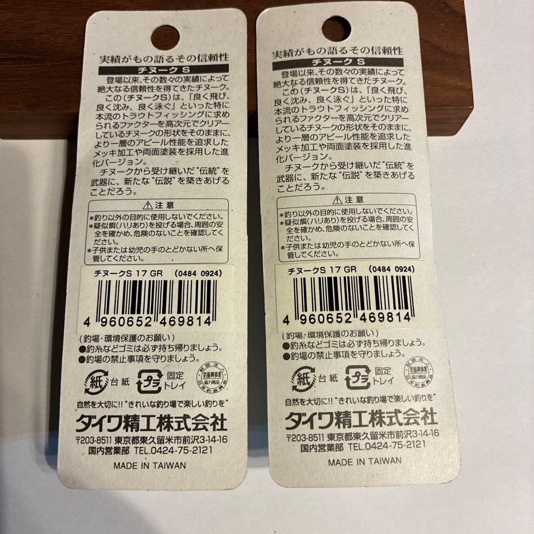 Daiwa 175 Vintage Reel サーモン用＋ルアー2個