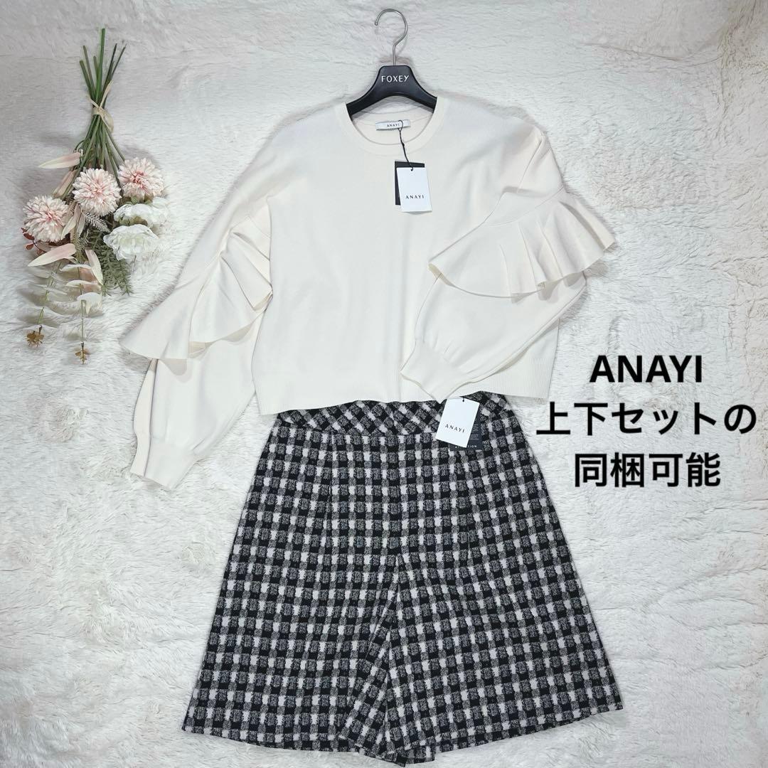 完売色✨25AW新品✨ANAYI アナイ　ツイーディージャガードキュロットパンツ