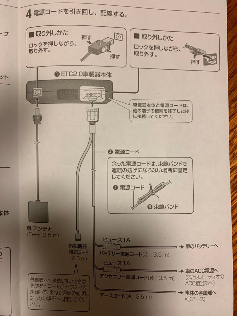 YAZAKI ETC 2.0 車載器 未使用 2台(専用出品)