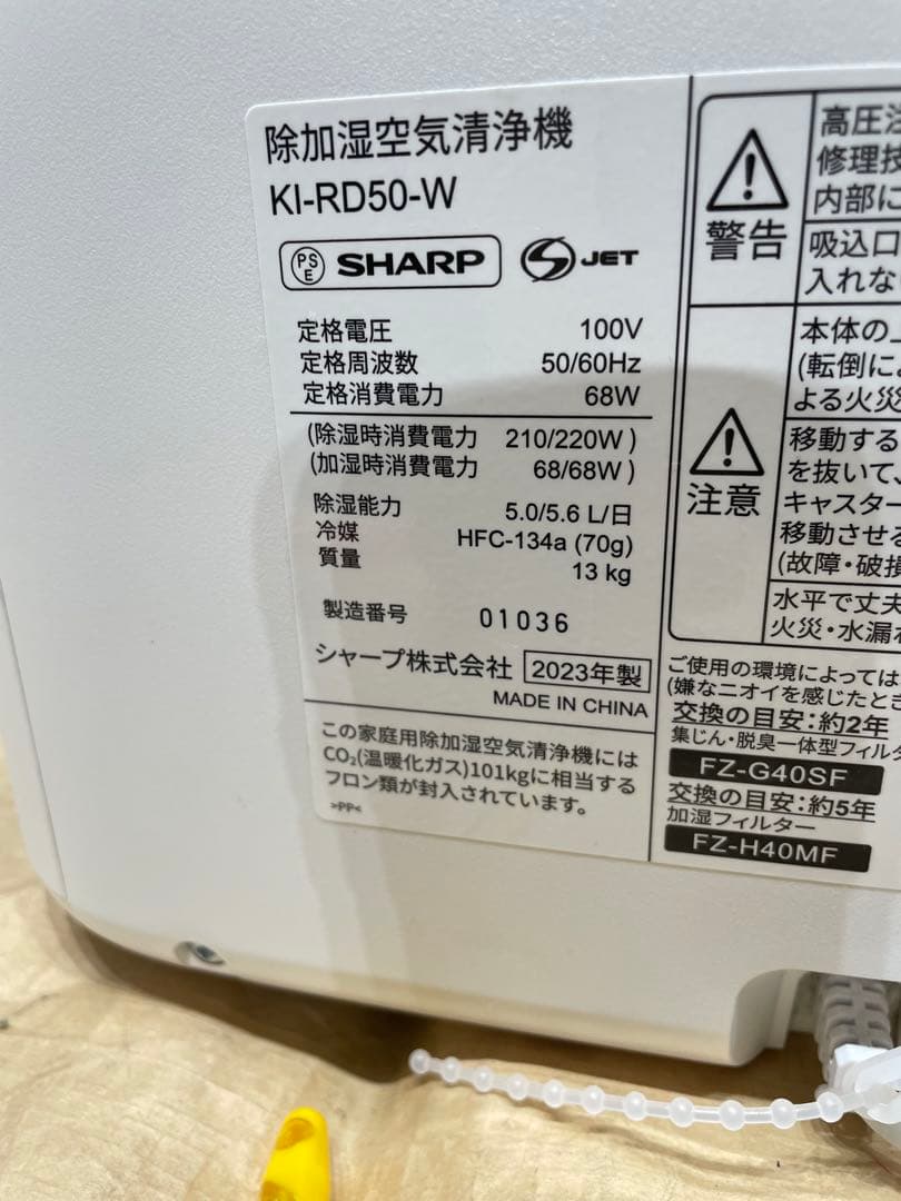 小*星様 SHARP 除加湿空気清净機 KI-RD50-W