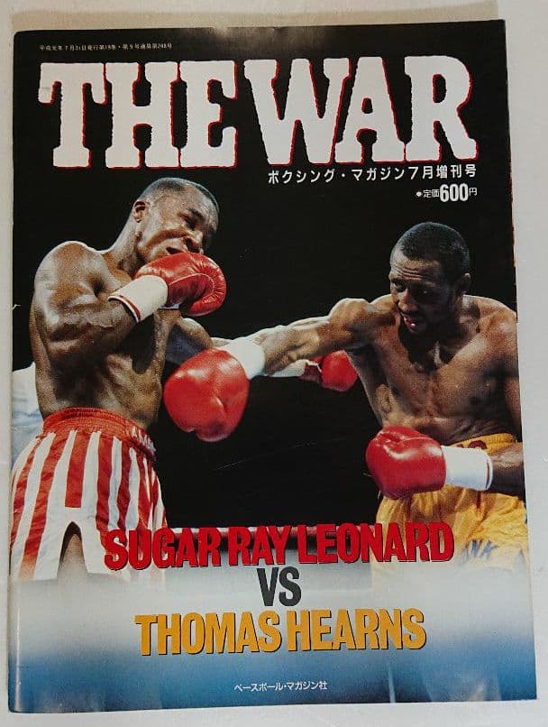超激レア ボクシング雑誌6冊