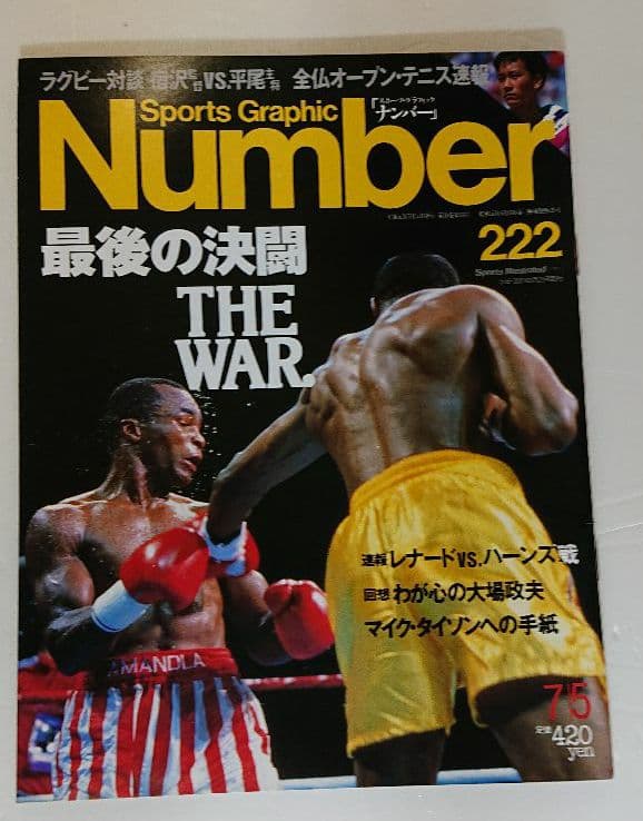 超激レア ボクシング雑誌6冊