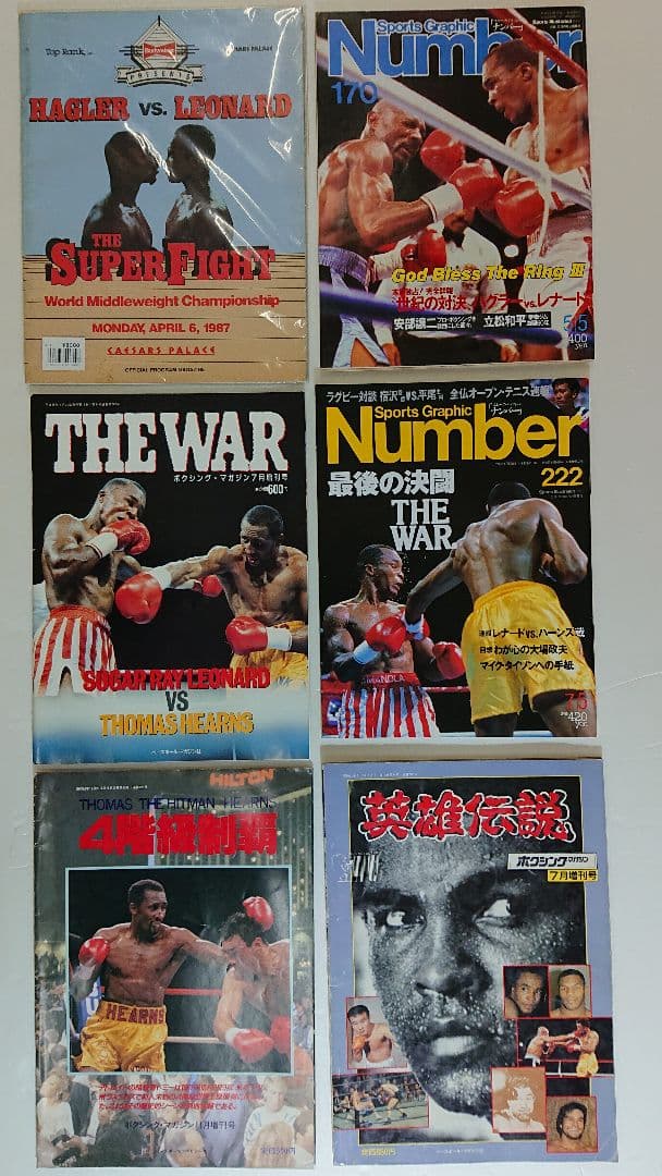 超激レア ボクシング雑誌6冊