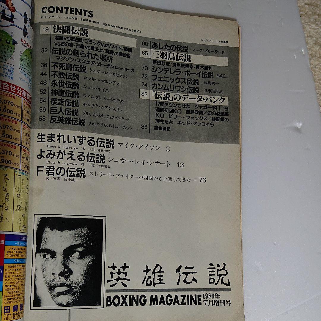 超激レア ボクシング雑誌6冊