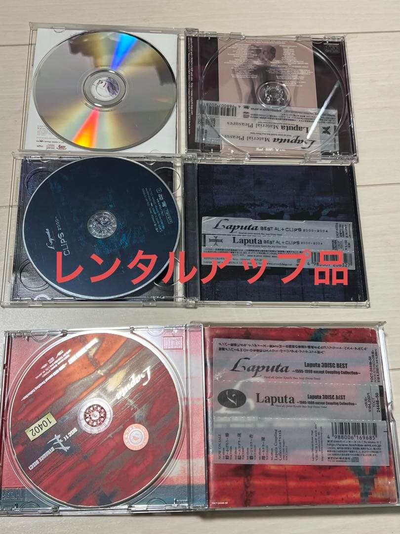 【9/25迄限定出品】 処分Laputaラピュータ Sg・ALCDまとめ売り