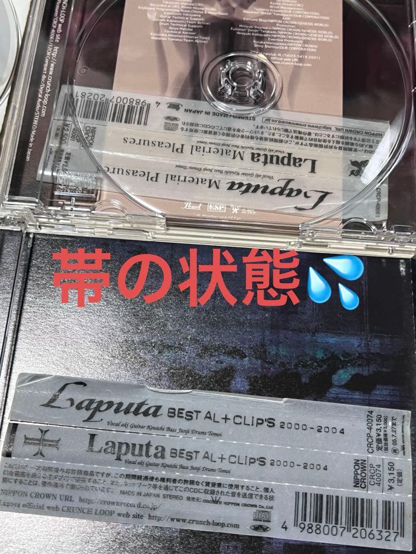 【9/25迄限定出品】 処分Laputaラピュータ Sg・ALCDまとめ売り