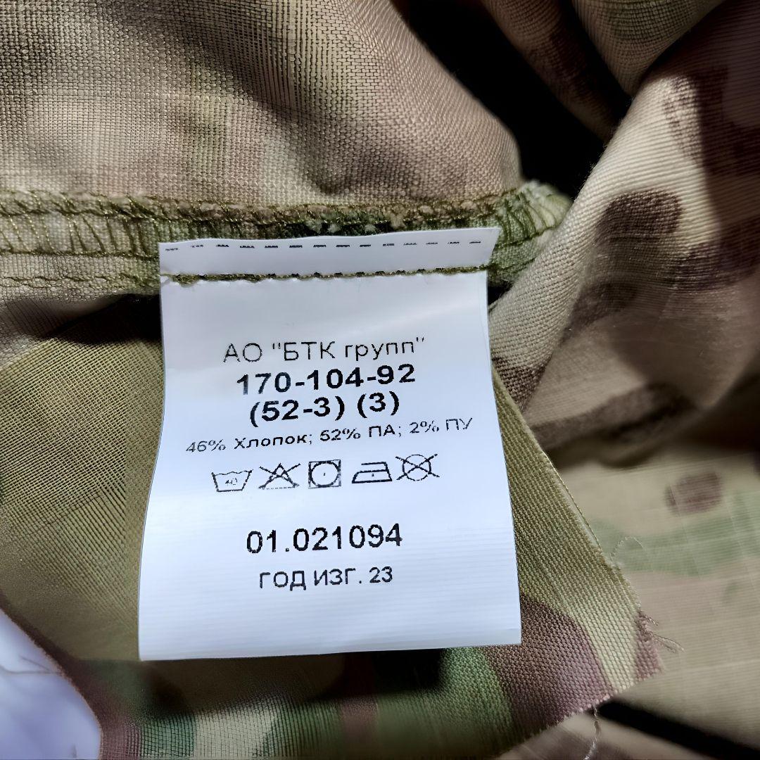 ロシア軍 実物 BTK製 VKPO2.0 マルチカム 4点セット 52-3