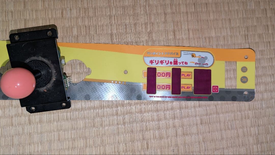 ゲーム基板、ハーネス類　アーム、コイル