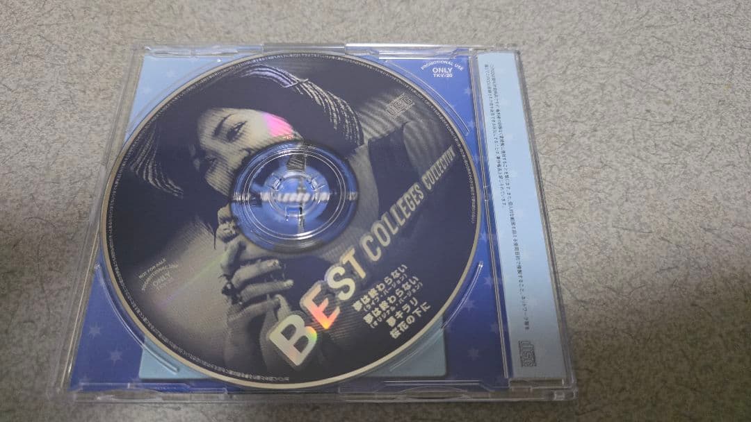 夢は終わらない　武内千佳　CD