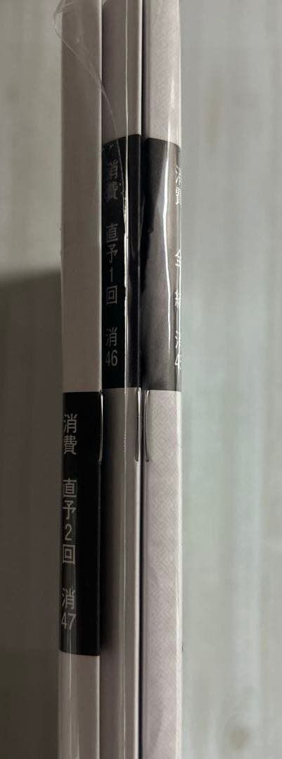 め*様 大原　消費税法　直前予想模試、全国統一模試　セット