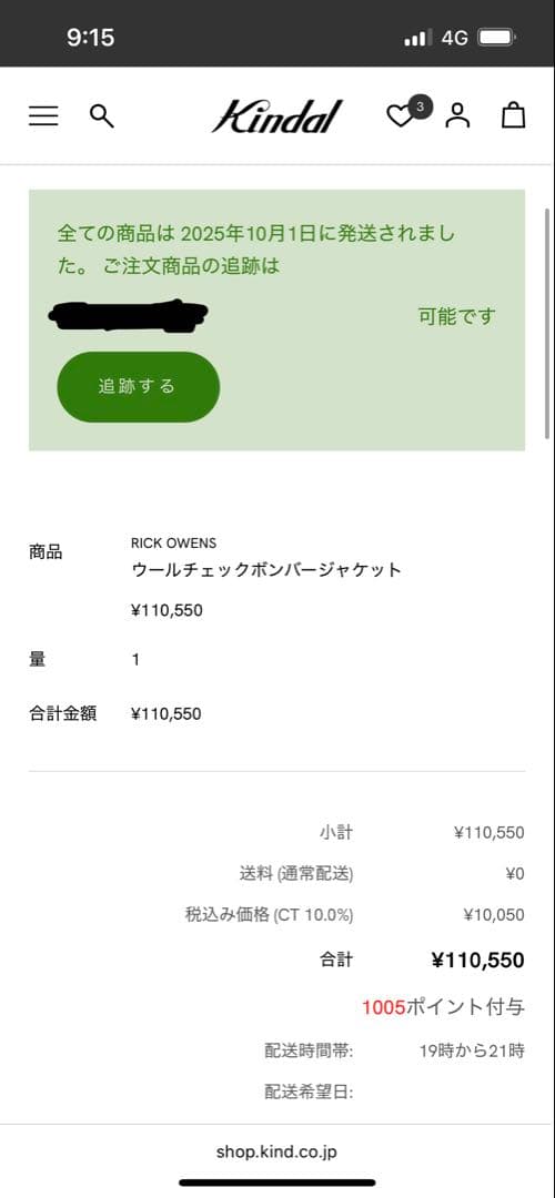 【Galaco】Rick Owens jumbo peter flight