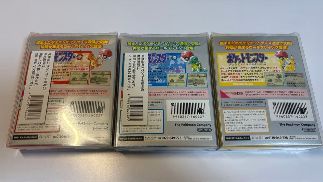 ポケットモンスター　専用ダウンロードカード　特別版（ソフトなし）