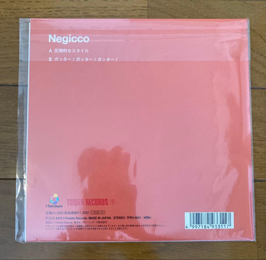 圧倒的なスタイル / negicco 7インチレコード