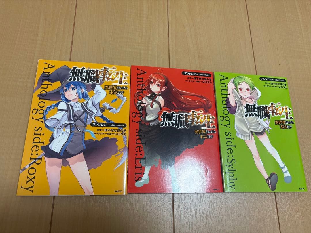 無職転生 異世界行ったら本気だす　全巻セット　1〜22巻 関連本　おまけ３冊付き