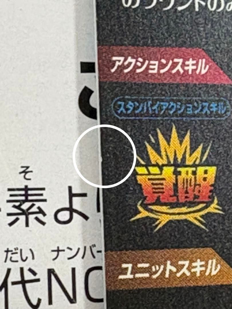 ドラゴンボールスーパーダイバーズ SDV8-035 孫悟空:BR パラレル