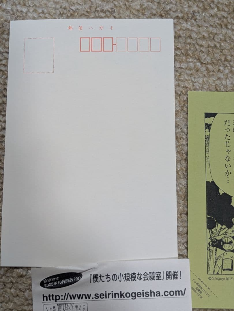 僕の小規模な失敗　購入特典