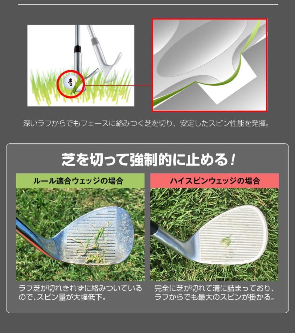 【左 誕生】世界最多角溝で超絶バックスピン! ダイナミクス ハイスピンウェッジ