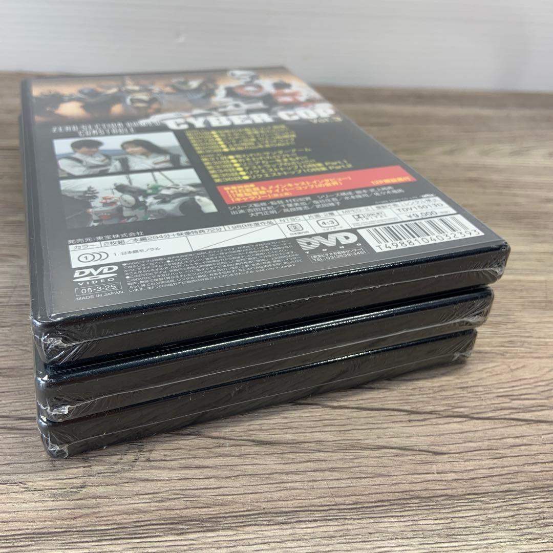 電脳警察　サイバーコップ DVD 6枚　全36話　【新品未開封】