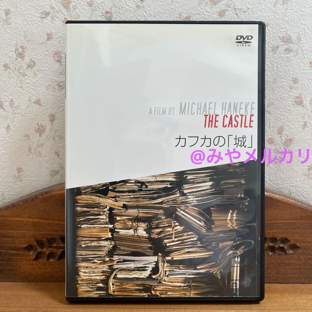 【映画】 カフカの「城」 【レンタル落ちDVD】