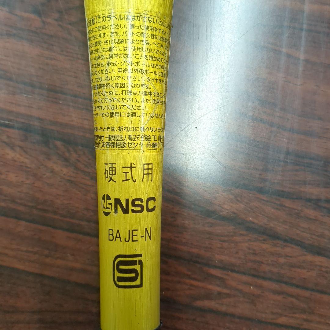 Mizuno VKONG 02 硬式バット ゴールド