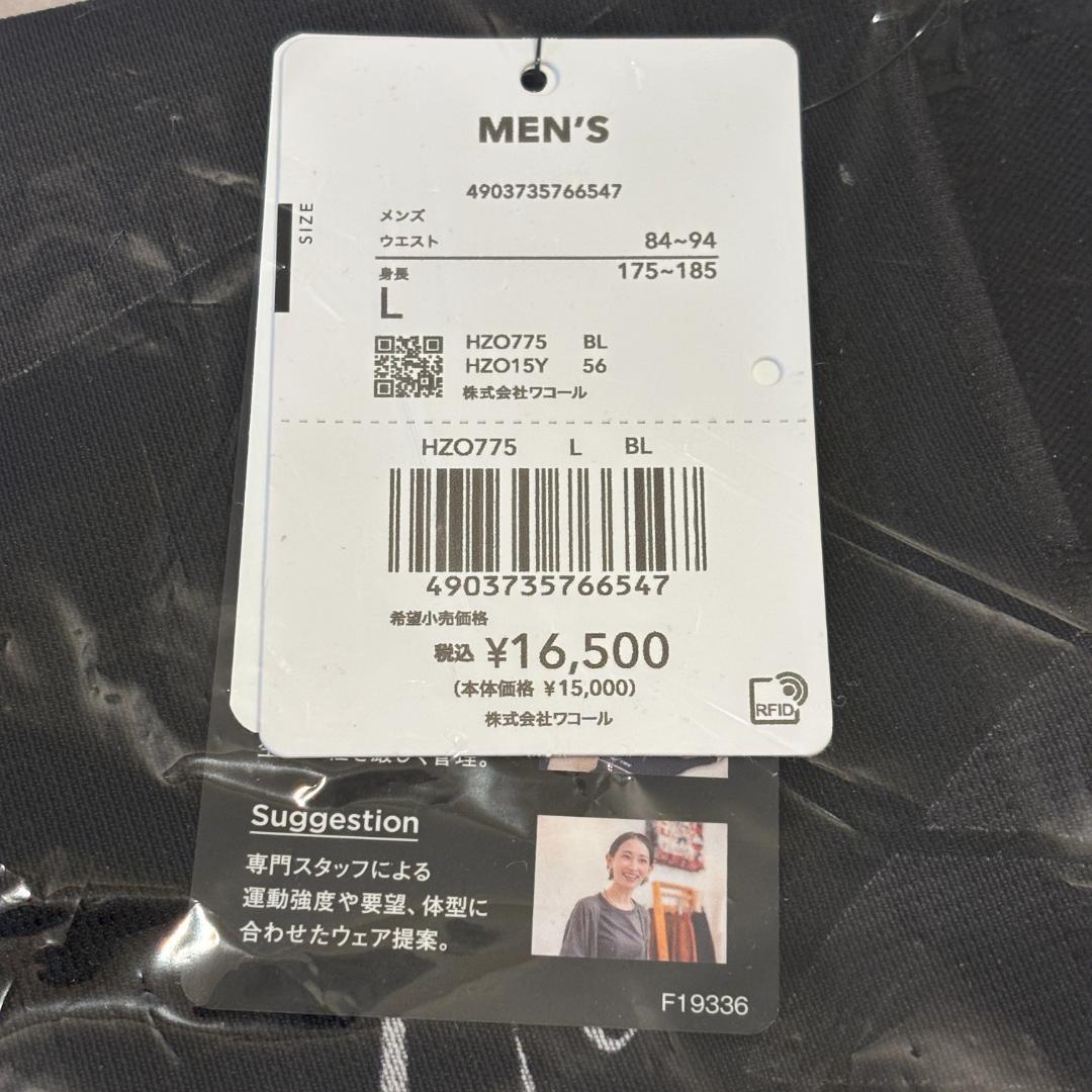 新品 正規品 CW-X HZO775 クール 下半身サポート マラソン メンズ